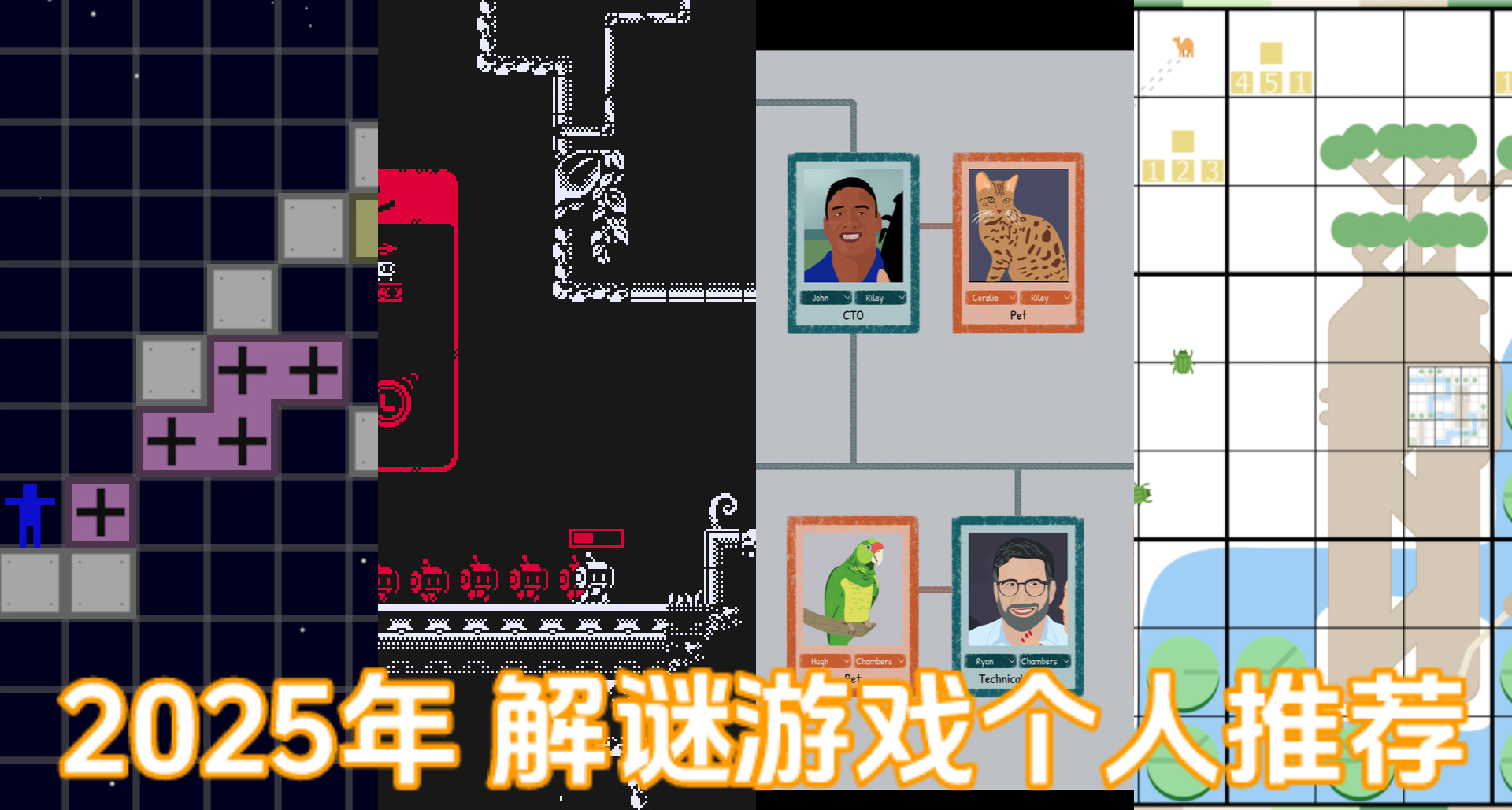老船長的2025年解謎遊戲個人推薦（補充篇）
