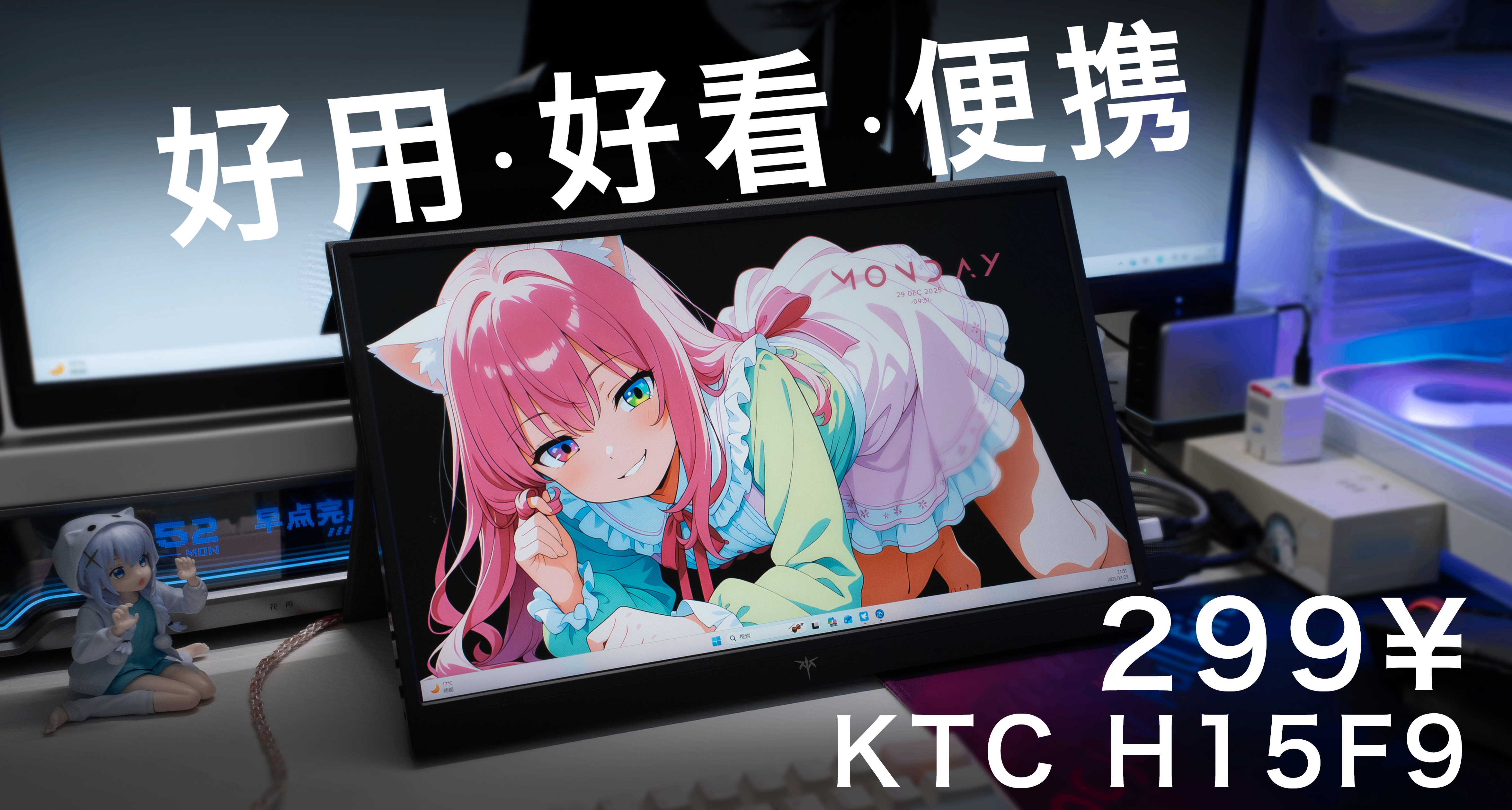 自带保护套的15.6英寸便携屏？260拿下KTC H15F9便携显示器