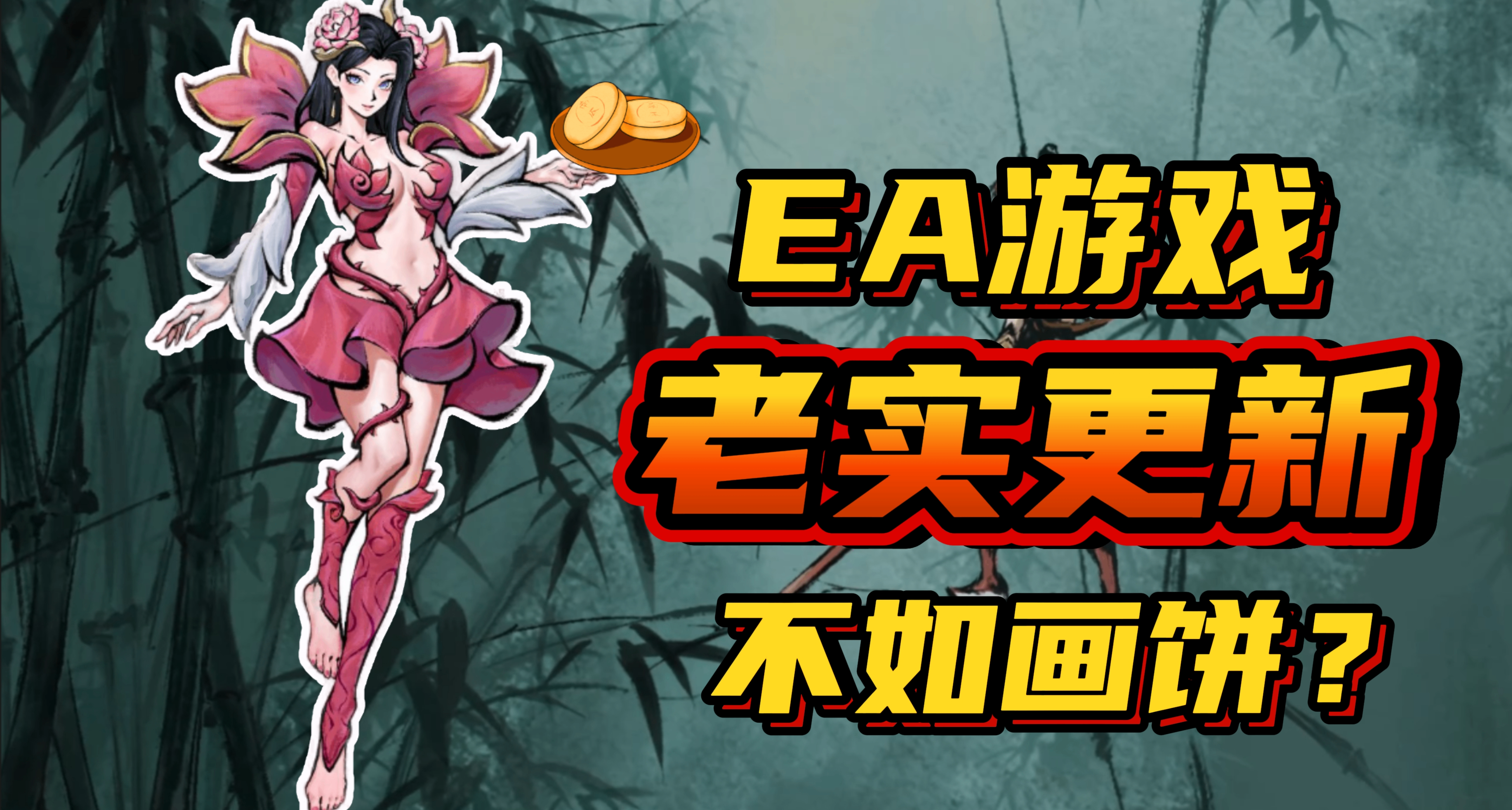 靠“画饼”就能稳住游戏玩家，谁会愿意老实更新？