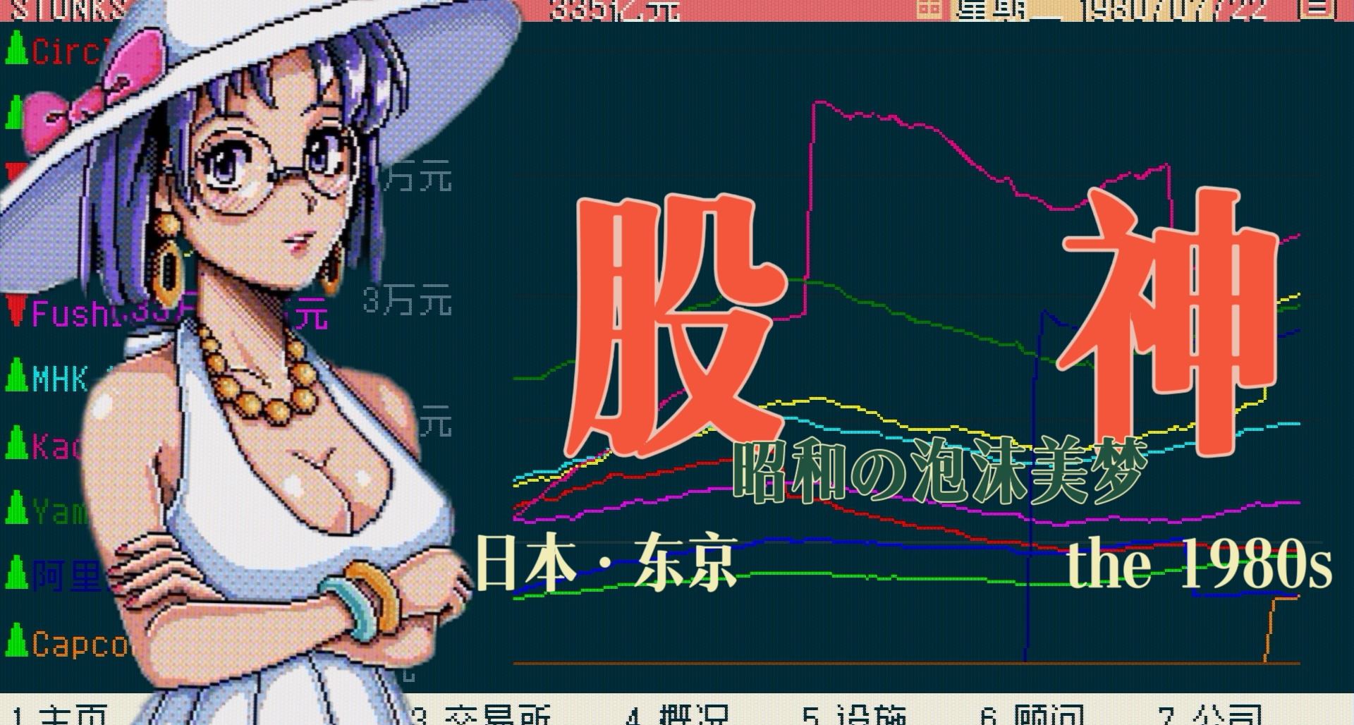 如果重生東京1980，該怎麼在終將破碎的泡沫中找到出路？