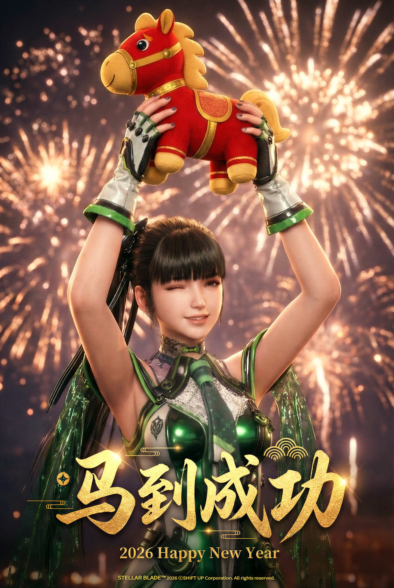 紅馬之年！祝大家新年快樂,萬事如意！