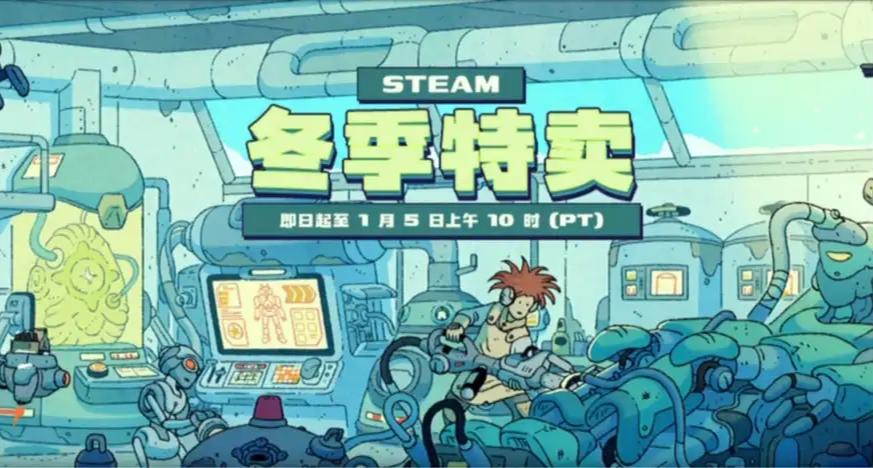 冬促仅剩一天！一文盘点上百款游戏，帮您查漏补缺！