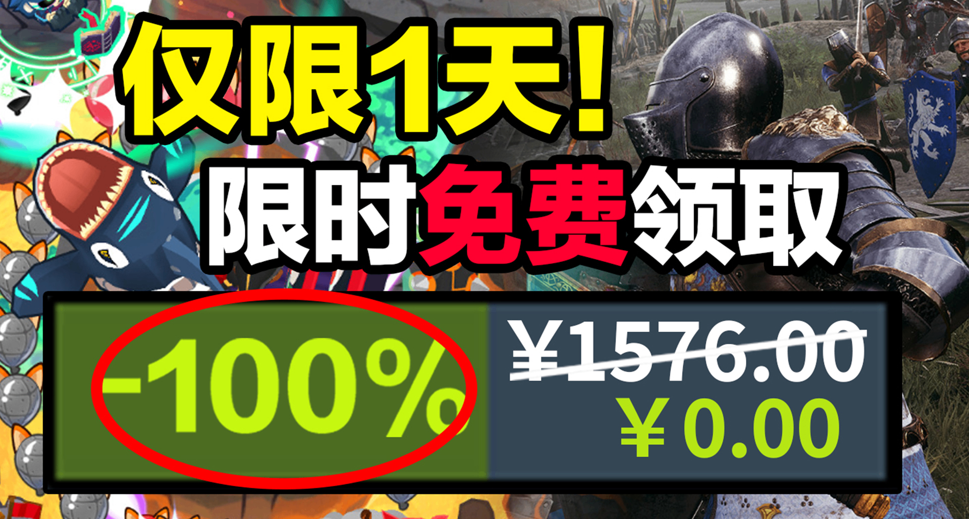 免费白嫖1576元游戏佳作！新年特辑！steam&epic全收集01.01
