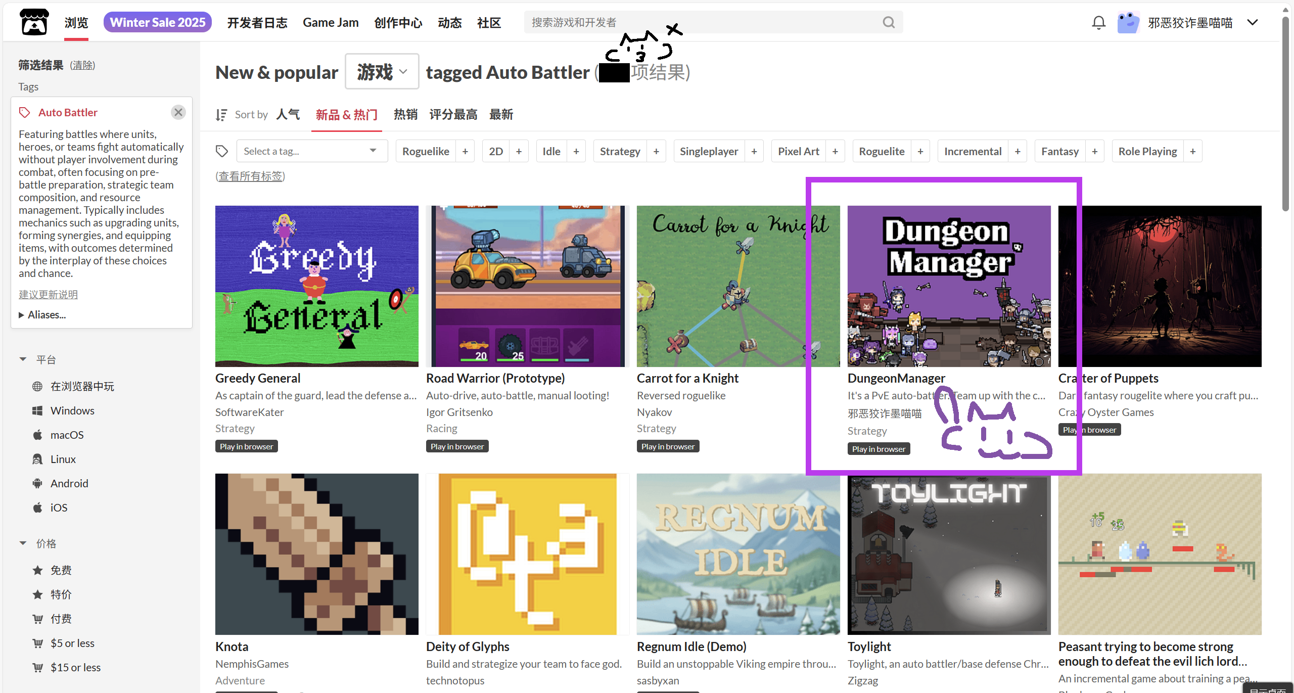 盒友们，我独自开发的游戏登上了Itch自走棋热门新品 [cube_感动]