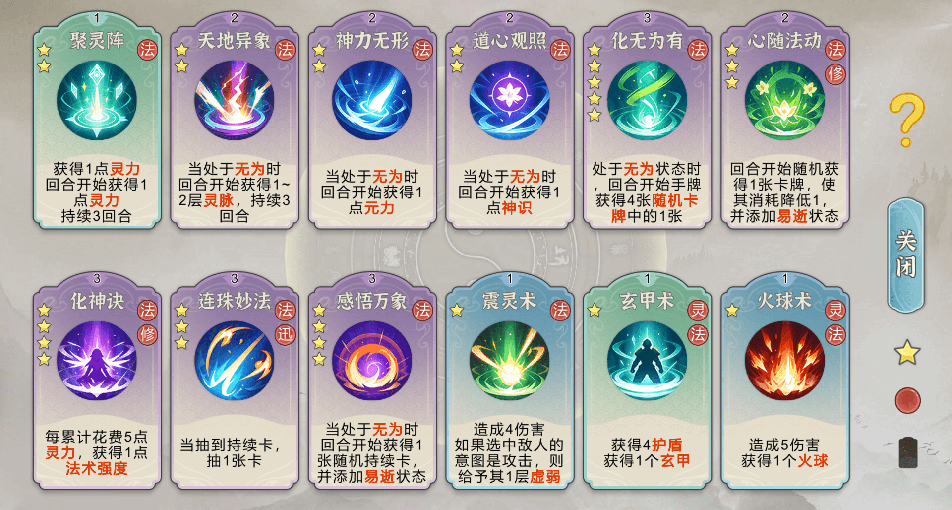 【抽奖CDK】我做的修仙卡牌构筑游戏欢迎试玩，更新 0.44