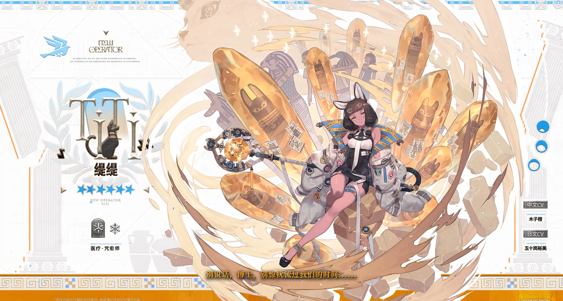 雅赛努斯复仇记活动来临，界园5结局，煌，隐德来希，行箸新皮肤