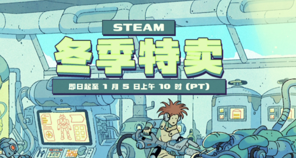 冬促不足12小时！快来极限入库！上百款史低佳作大整理合集！