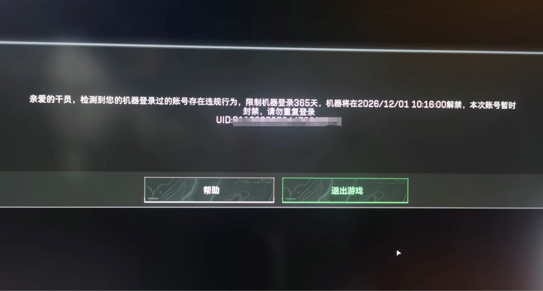 用戶購買頂流博主整機方案，剛上手直接被封《三角洲行動》一整年