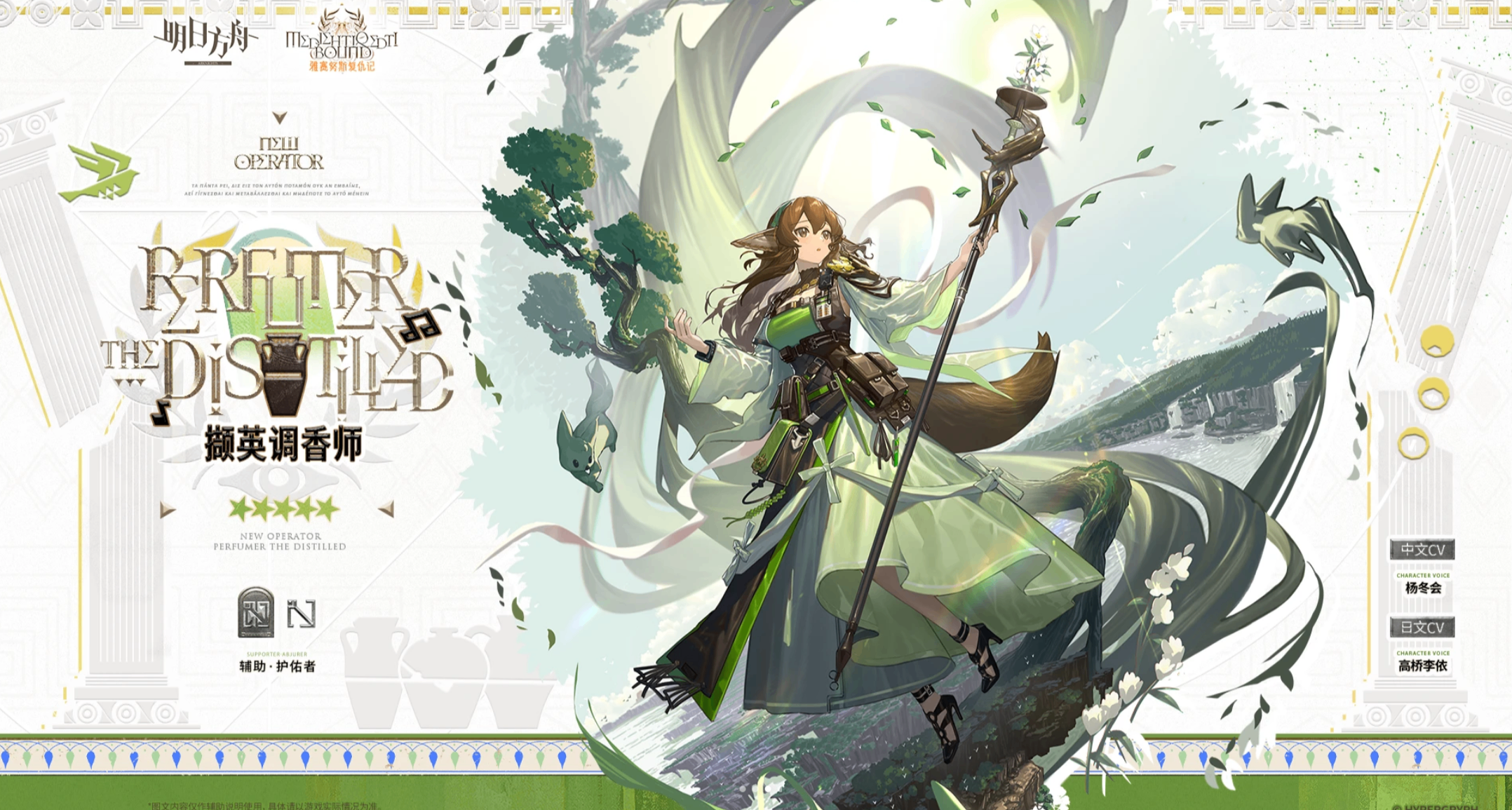 擷英調香師技能和效果一覽，空降加攻扣血輔助？？？