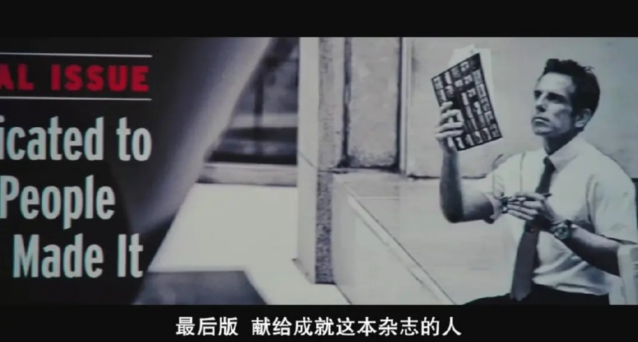 《白日夢想家》：生活在於勇氣，亦在於踏入未知之境