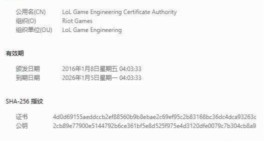 LOL服务器崩溃，只是因为证书过期了！世界真是个巨大的草台班子