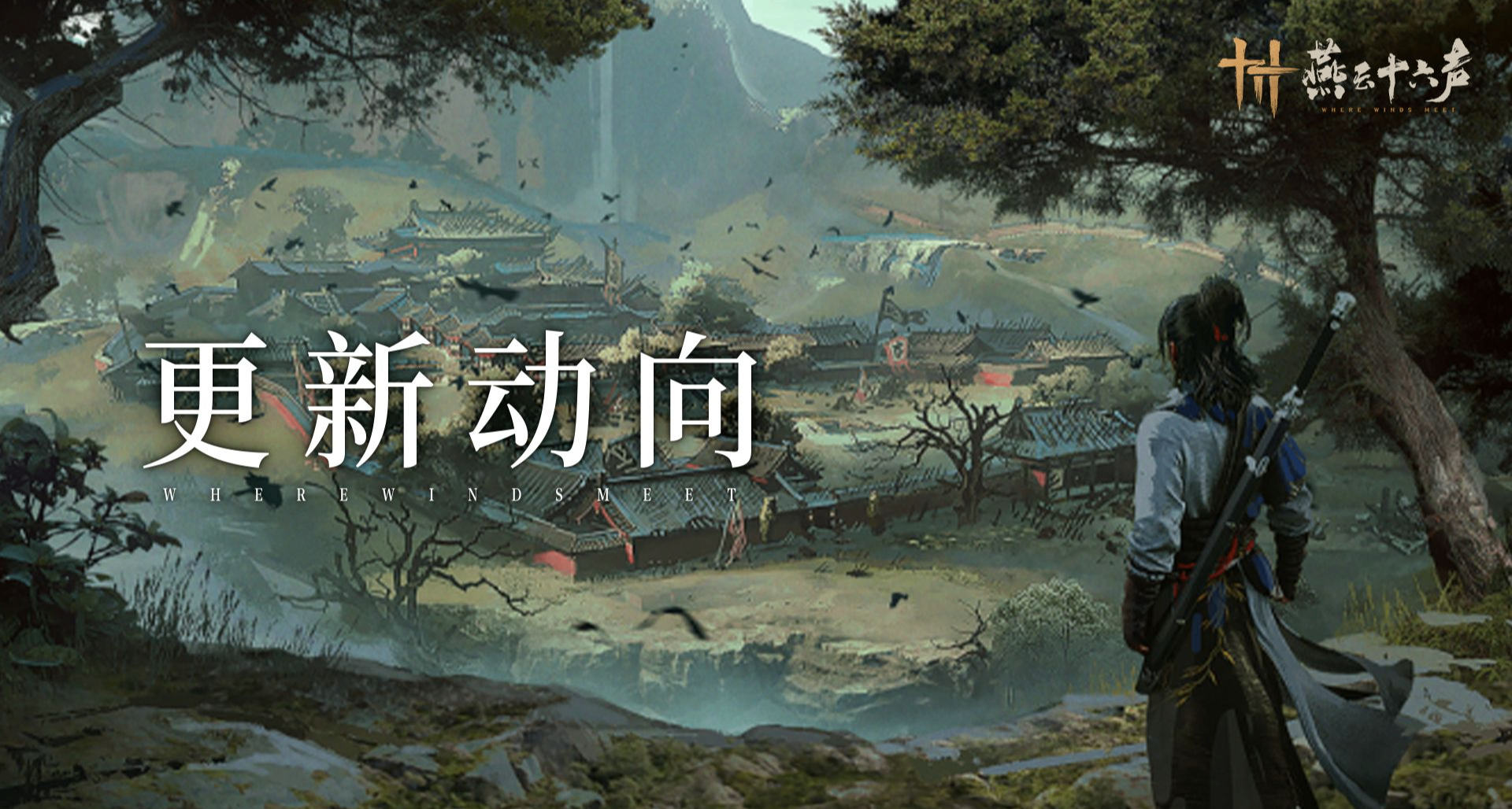 《燕云》开封皇宫拥有超过30小时的体验内容，NPC数量超过3000人