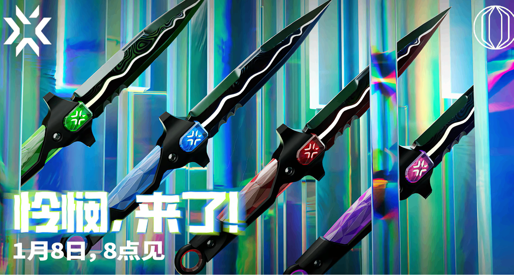 《无畏契约》怜悯礼包1月8日正式上线国服