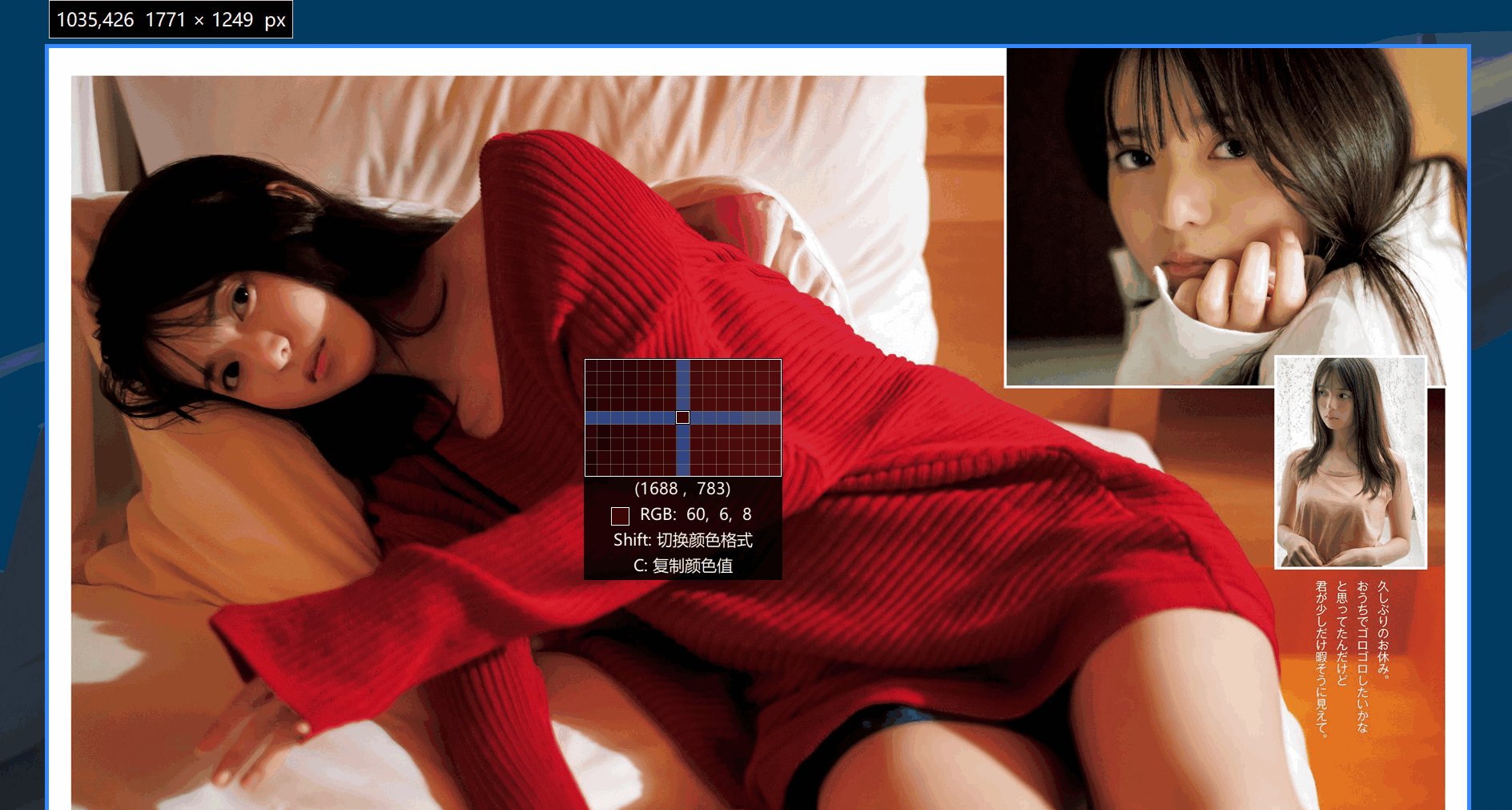 這肯定是國產天花板級別截圖軟件！