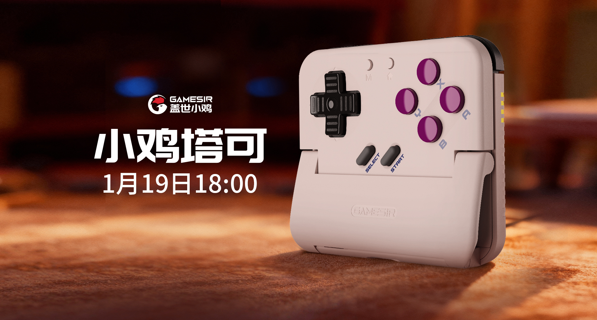 【马上就来】附送专属APP，更合理的肩键布局和超长续航！