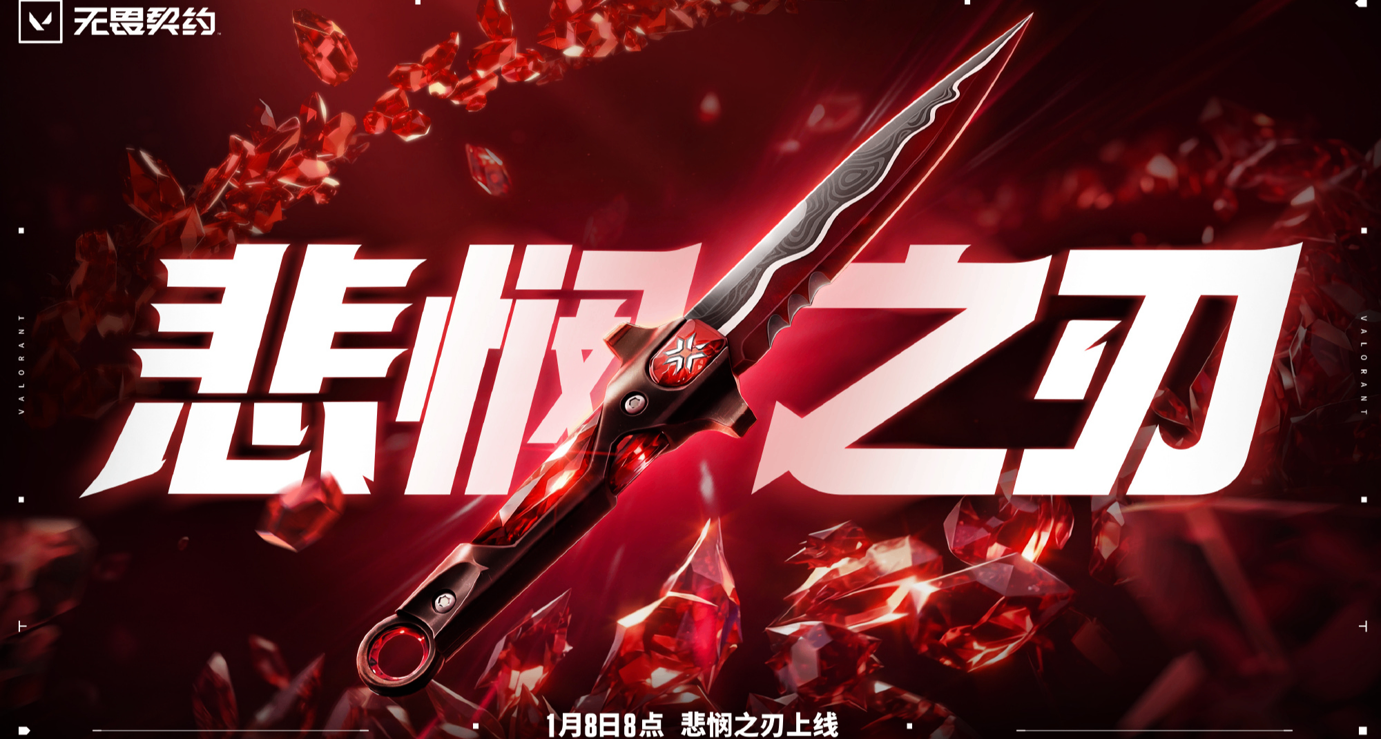 《無畏契約》憐憫禮包售價3784點券，僅限整包購買