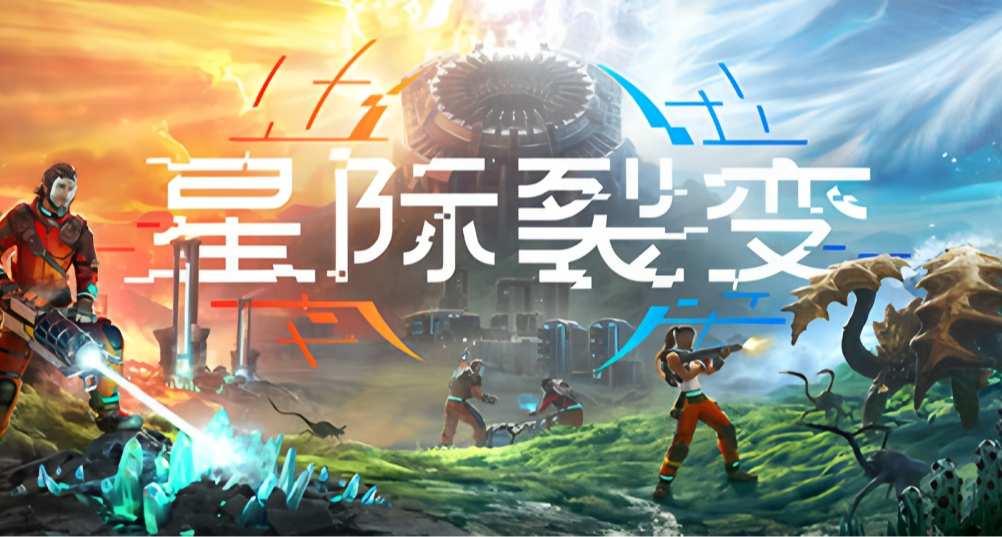 叢林到星河,《綠色地獄》製作組的太空自動化革命—《星際裂變》