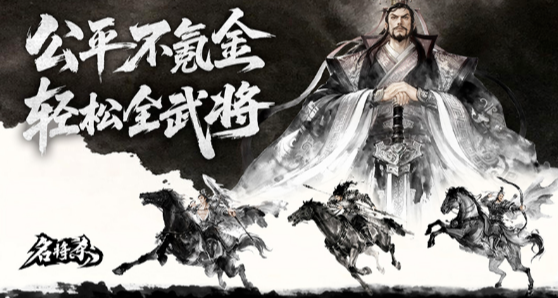 宣扬“公平不氪金”的杀牌游戏，骑在了“氪金之王”三国杀的脸上