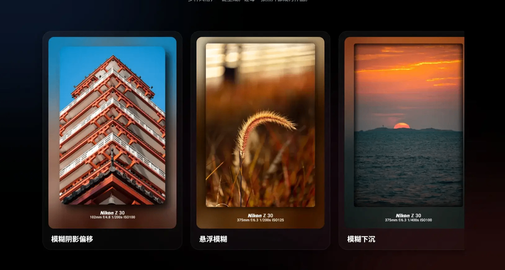 照片拍得不好没关系！用这个工具炸出最具“高级感”摄影作品来！