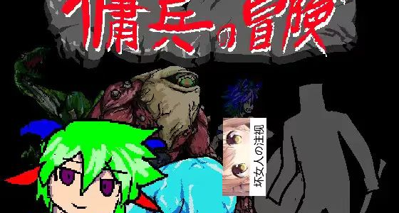 可恶的恶魔竟然诅咒我，吃我一击吧！