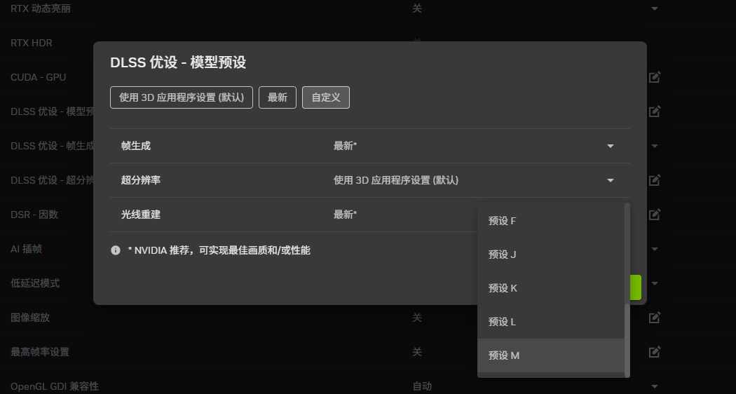 N卡必看！白嫖一倍性能提升！DLSS4.5启动！