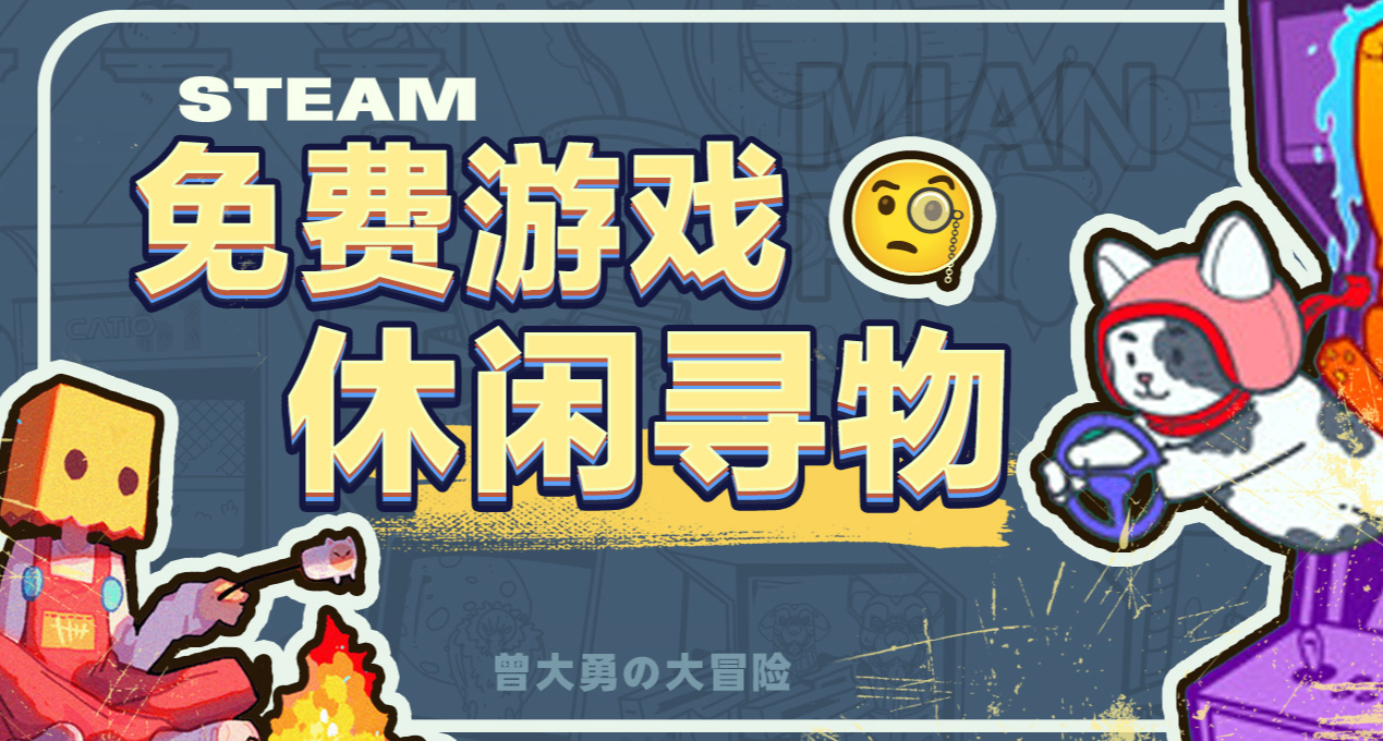 無聊必備小遊戲，免費的40款休閒找物品遊戲推薦