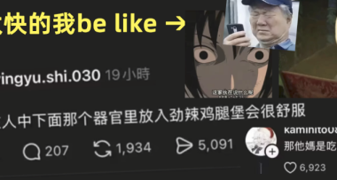 家人們，在人中下面的器官塞進勁辣雞腿堡會很舒服