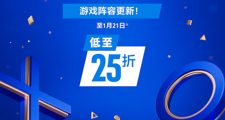索尼2026年1月PS5/PS4数字版游戏推荐，《巫师3完全版》2折