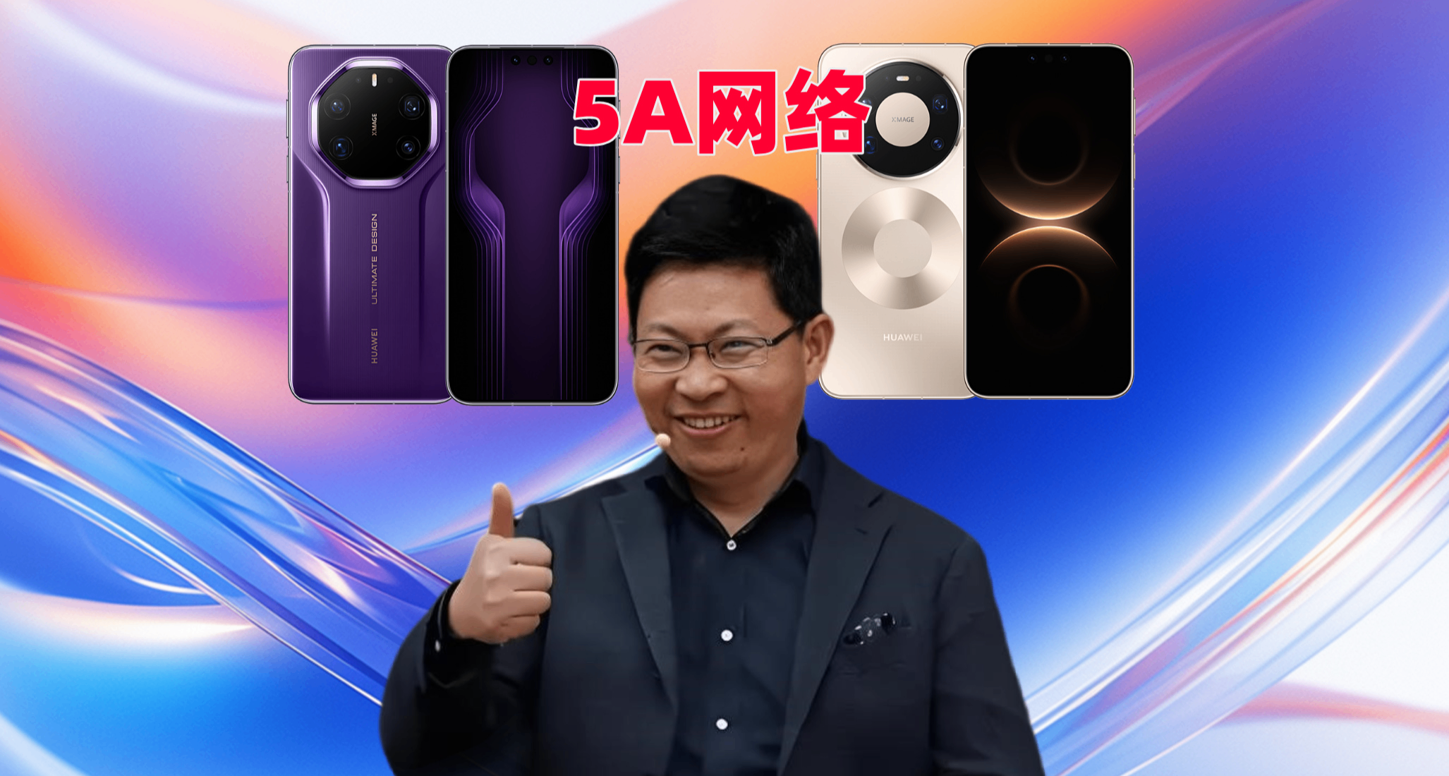 华为老用户喜提5A网络，麒麟芯都有份，对比5.5G有何不同？