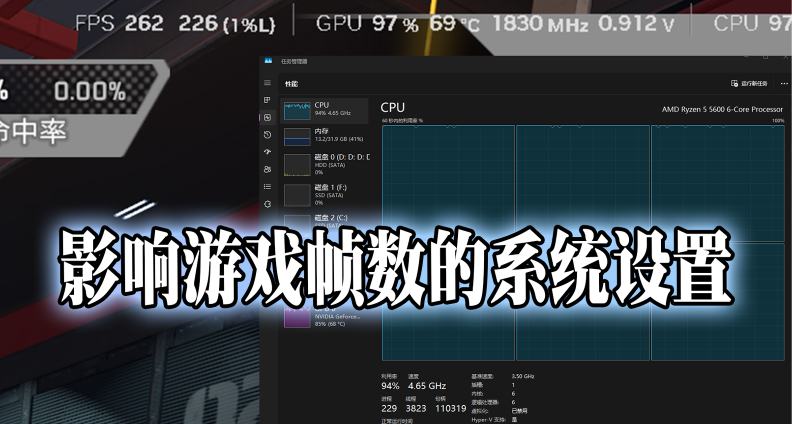 影响游戏帧数的系统设置：我的LOW帧居然还能提升100+