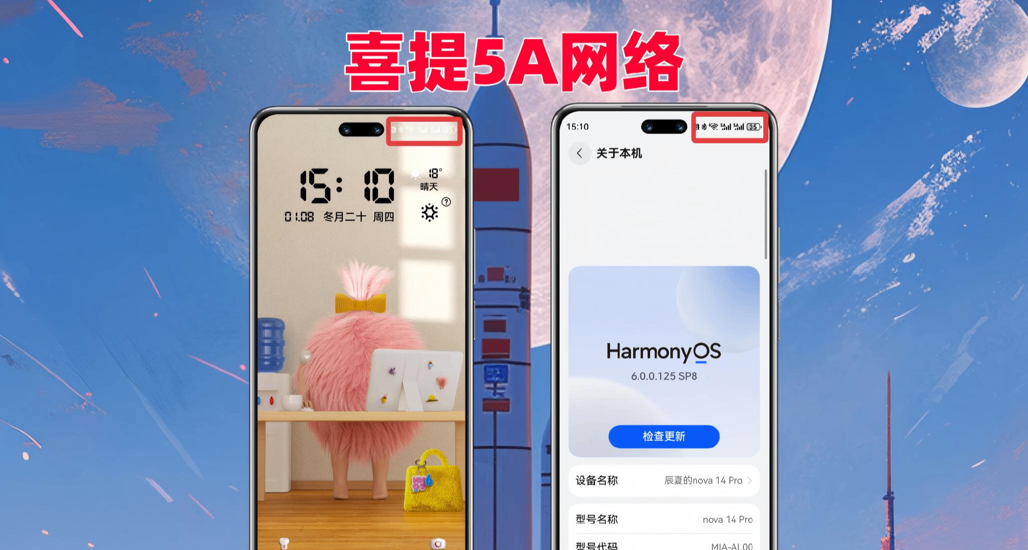 華爲nova14Pro喜提5A，對比無G網速到底提升多少？移動聯通實測