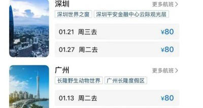 臨時工出現了！海航系統現故障，5元起買機票。海航回應：全部有效