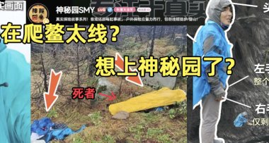 别特么去鳌太线送人头了，是耳朵聋吗？