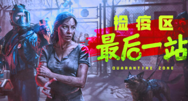 Xbox驚喜官宣《檢疫區：最後一站》1月13日首發加入XGP