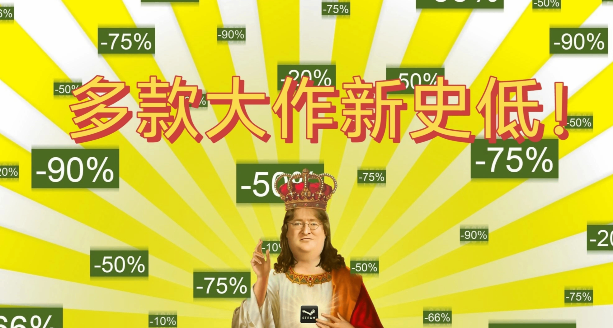 冬促结束，折扣不停！近期史低游戏盘点，助您查漏补缺！