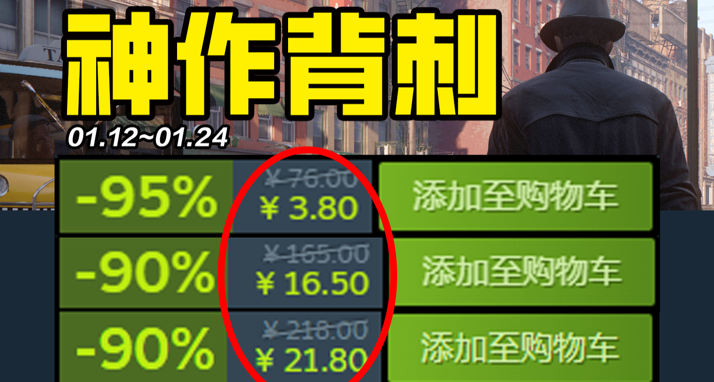 等等黨大勝利！G胖賺夠了冬促後還有新史低背刺 steam史低1.12