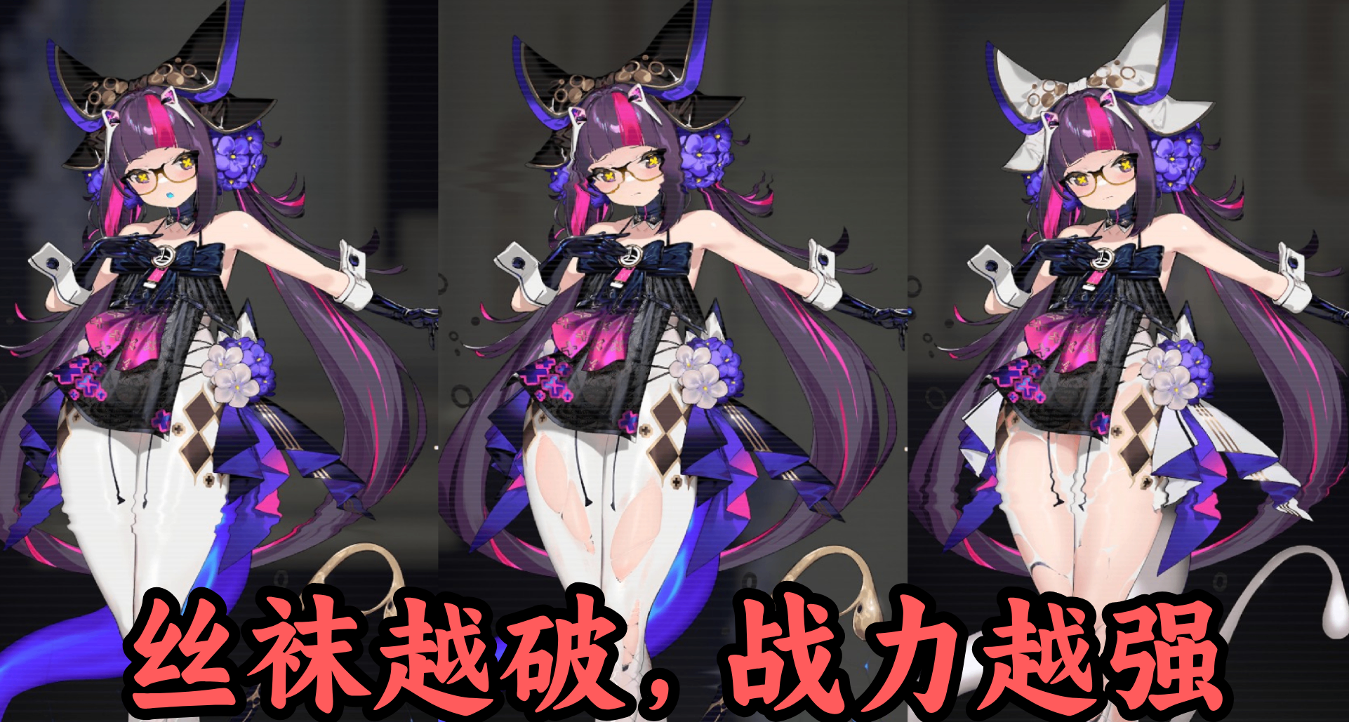 黑丝白毛兔耳肉腿！二游美少女爆改恶魔城，血量越低丝袜越破