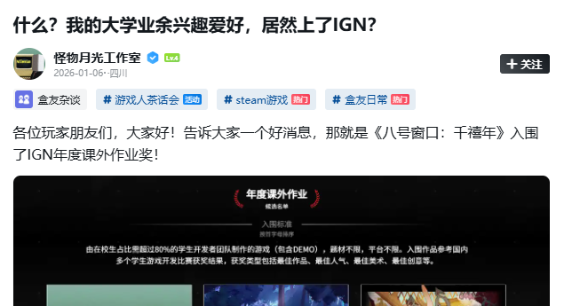 实诚攻略！手把手教你如何将大学兴趣爱好，搬上IGN！