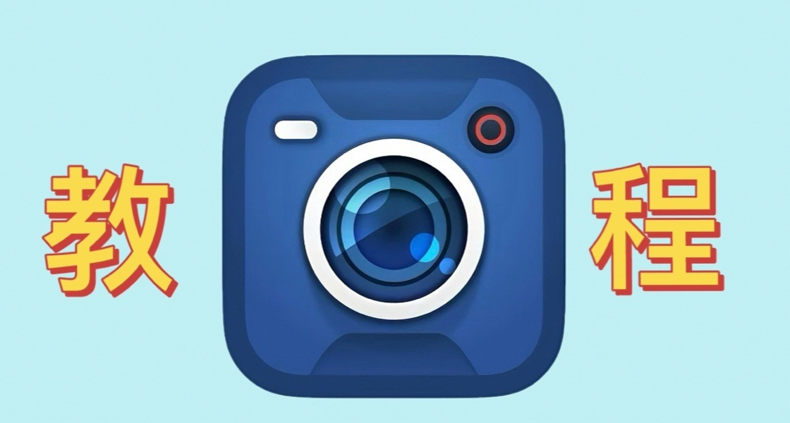 黑魔法相机使用教程&lut包导入【下载+导入滤镜】详细拆解