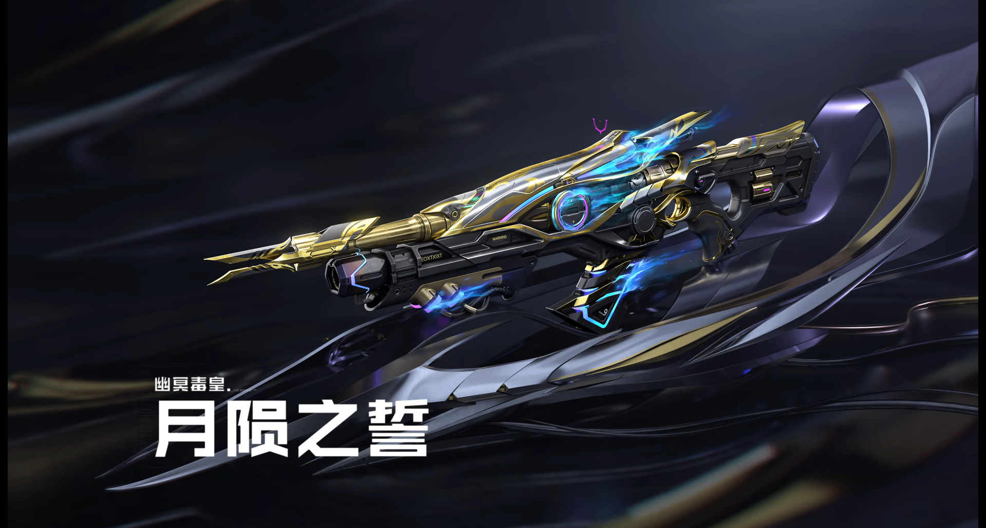 《逆战：未来》宣布回收误发的金枪及挂饰，同时发放全服补偿