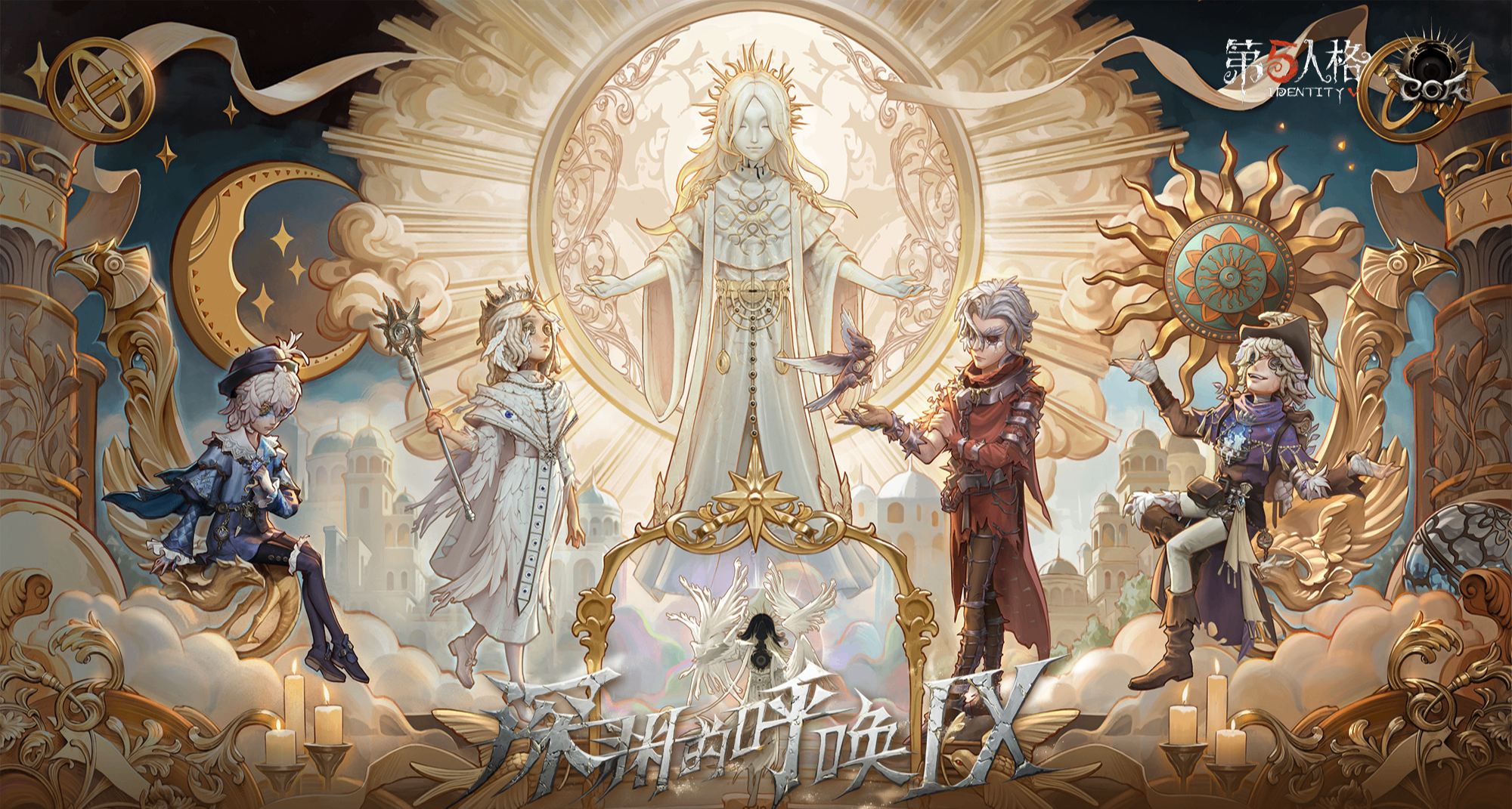 《第五人格》官方回应近期的擦边争议：已对部分内容进行调整