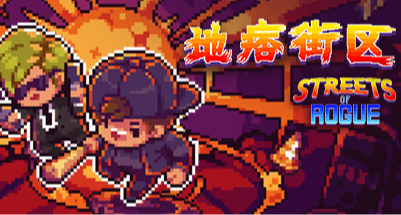 史低15元！《地痞街區》迎來史低折扣！！