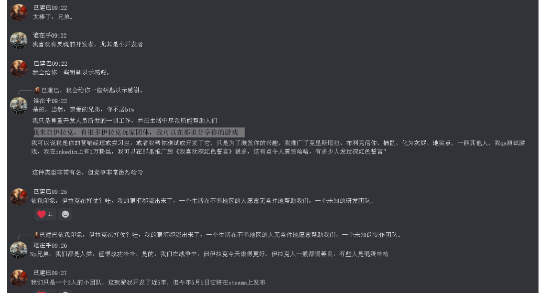 誰能想到，我們的遊戲竟然獲得來自伊拉克的幫助！