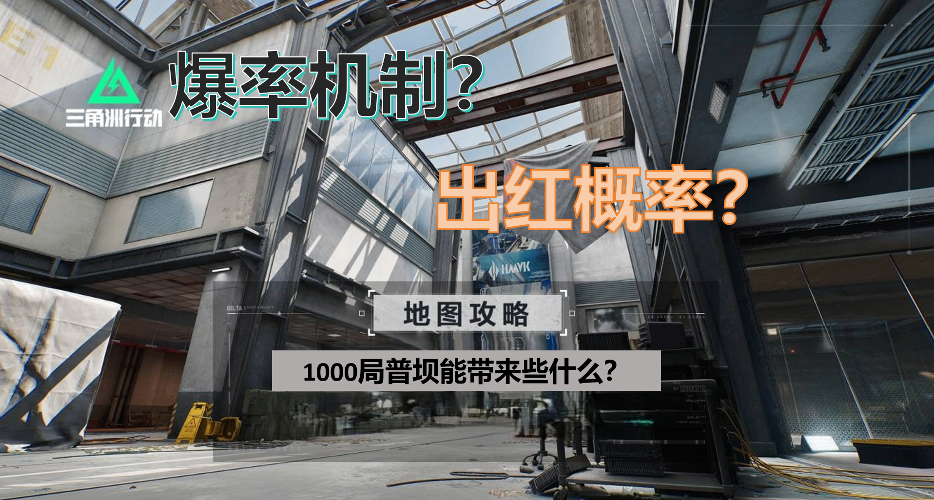 1000局普壩能帶來什麼？