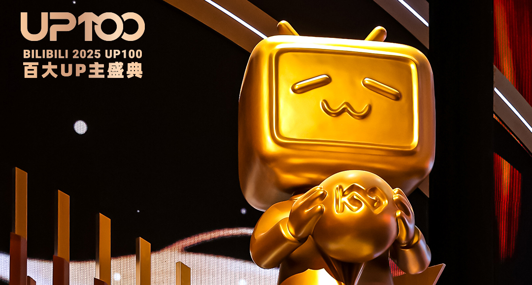 B站百大UP主单项奖：「小约翰可汗」年度最高人气