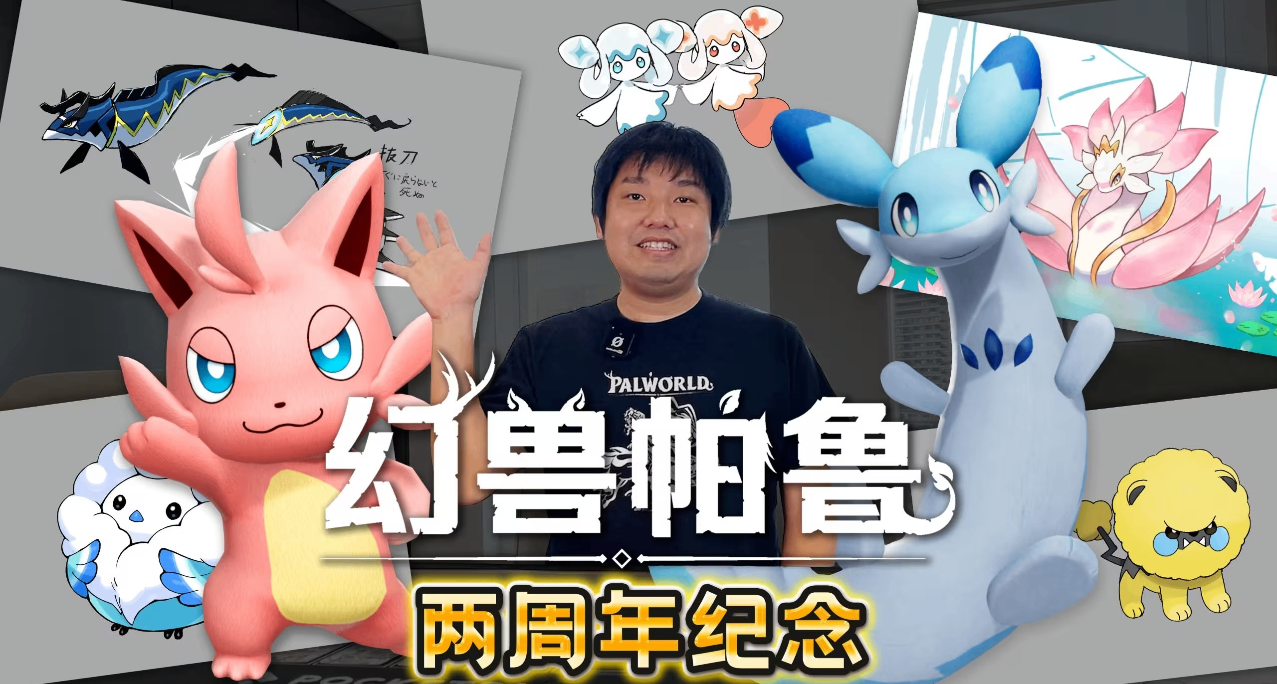 1.0版本将成为《幻兽帕鲁》史上最大更新！官方预告数种新帕鲁