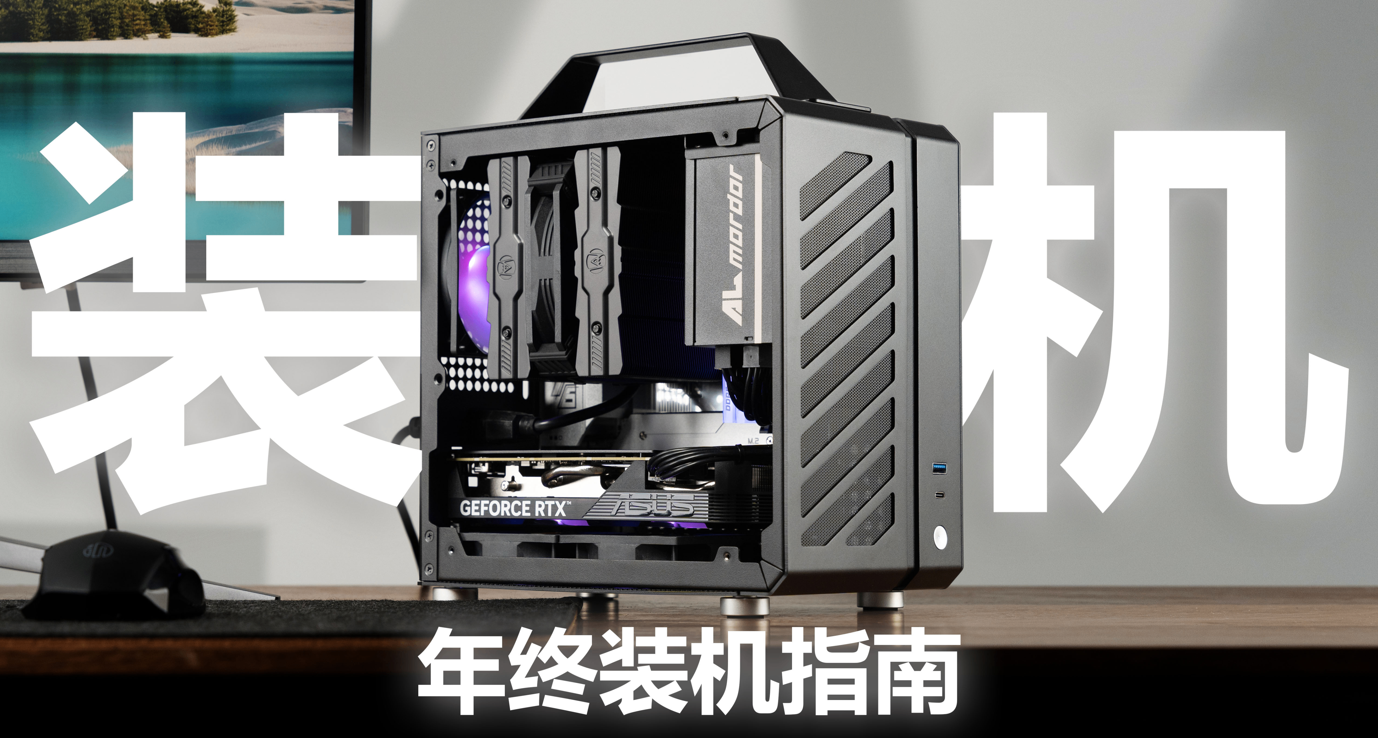 涵盖3K-2W价位段年终装机指南：显卡也涨，钱全砸手里了？