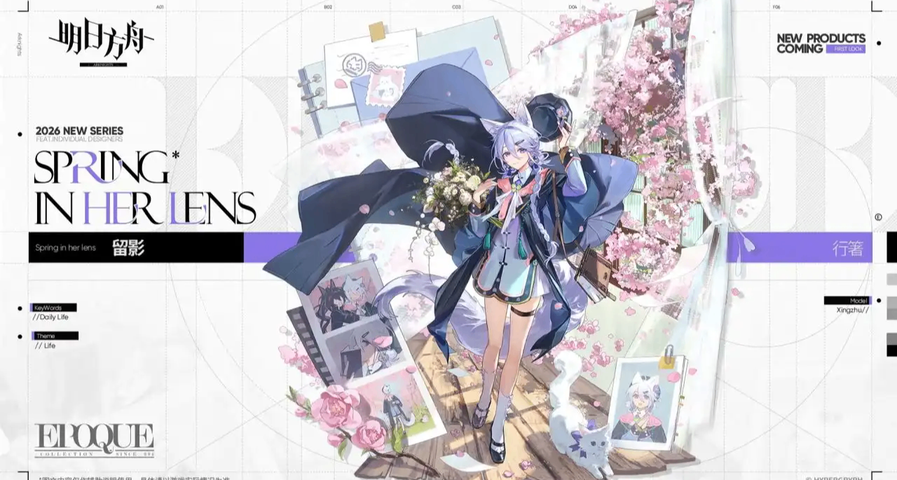 相见欢复刻、界园5结局和预设模式、行箸新衣服、新剿灭