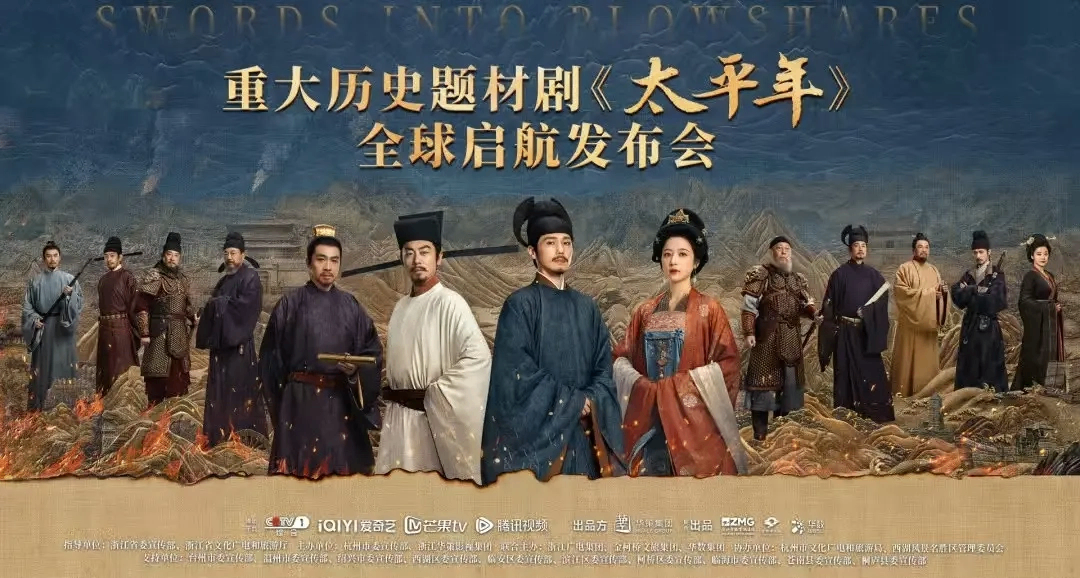 官方牽頭，五代十國重大歷史劇《太平年》官宣定檔！