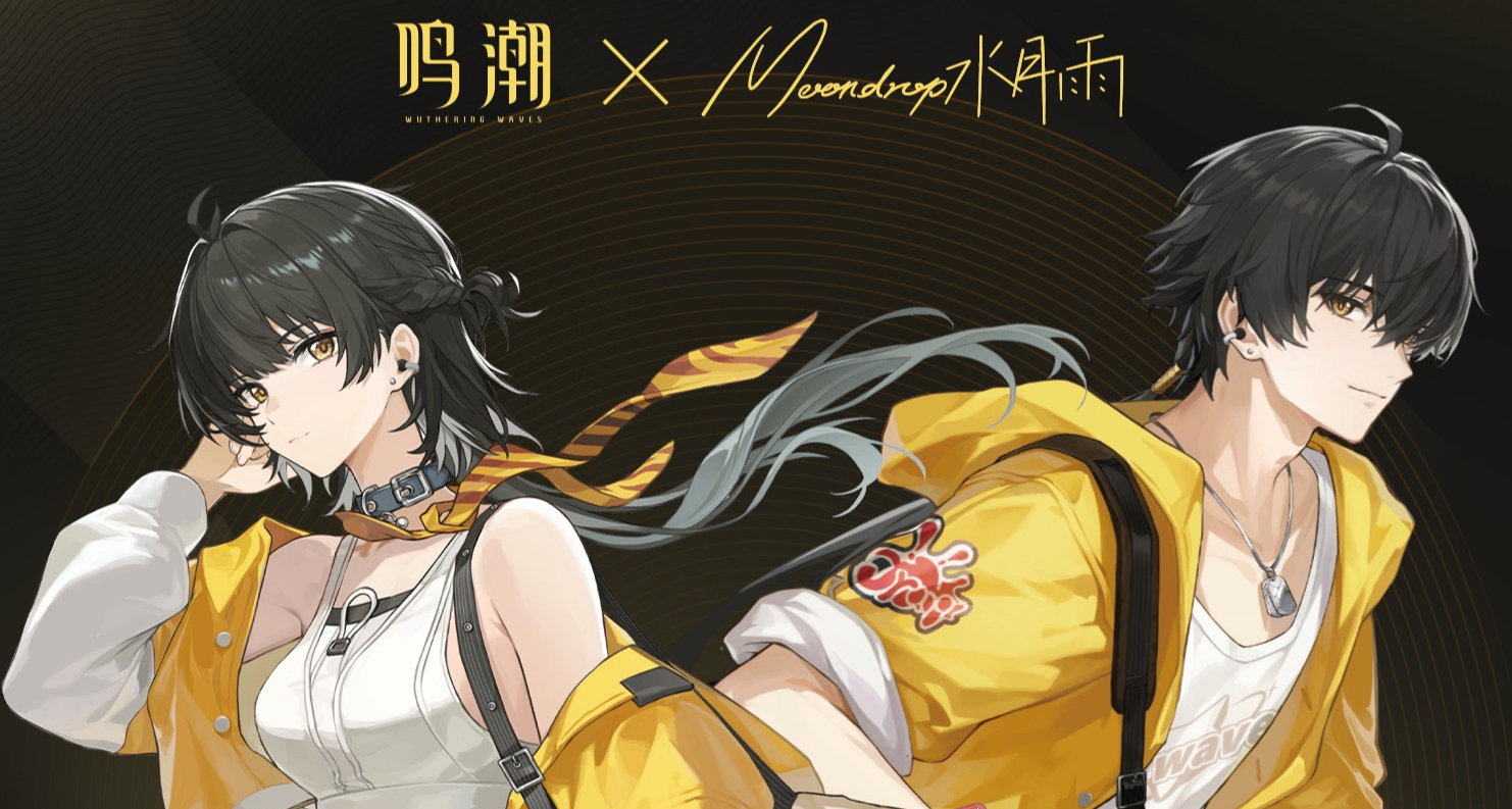 水月雨 ✖ 鳴潮 聯動情報公開